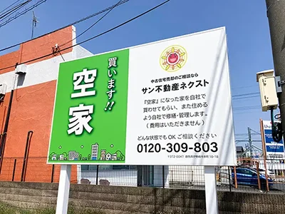 会社の外観