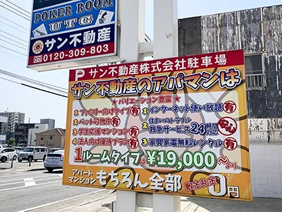 会社の外観